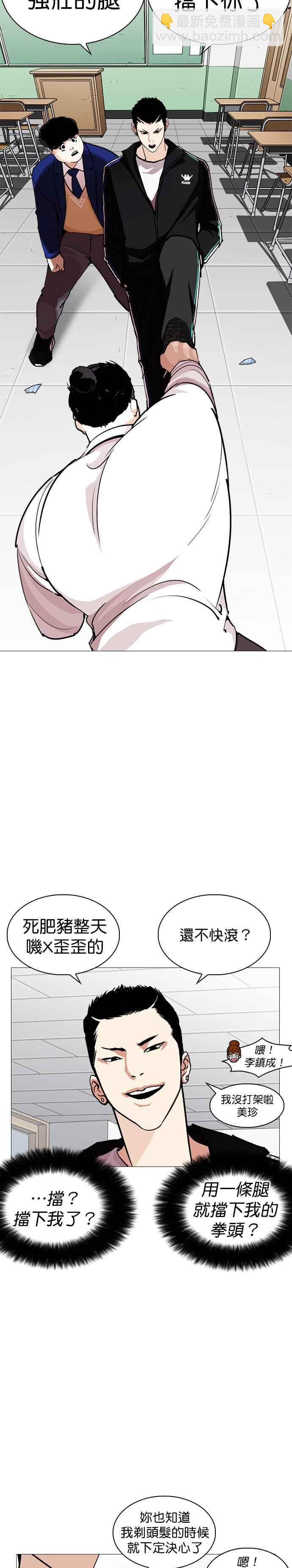 [第250话] 暴风里的彩苑高中 [1_2]13