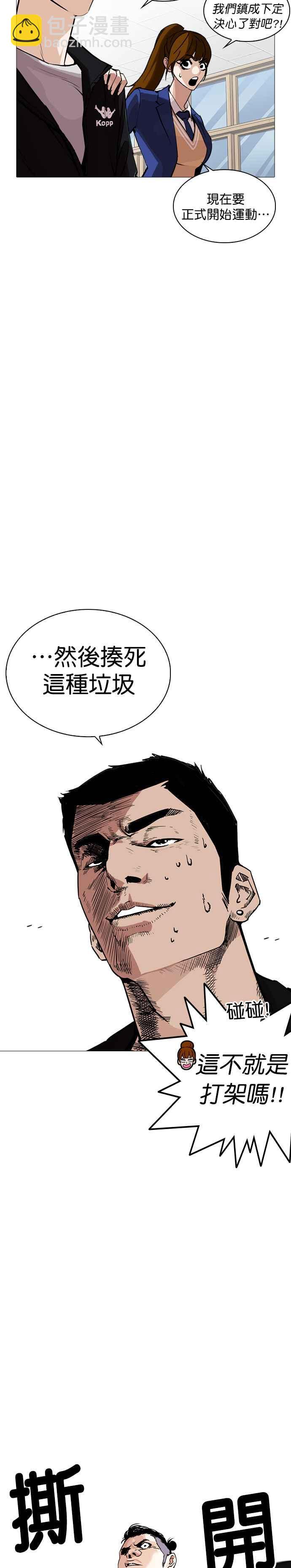 [第250话] 暴风里的彩苑高中 [1_2]14