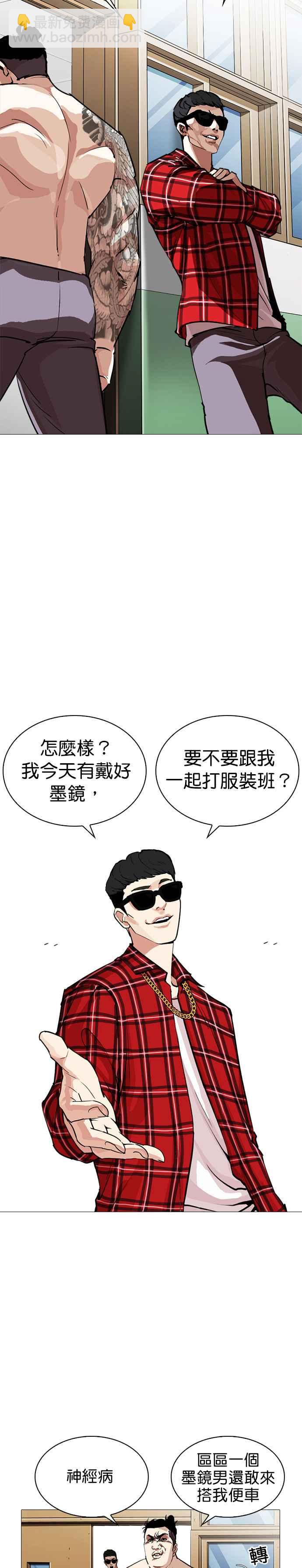 [第250话] 暴风里的彩苑高中 [1_2]18