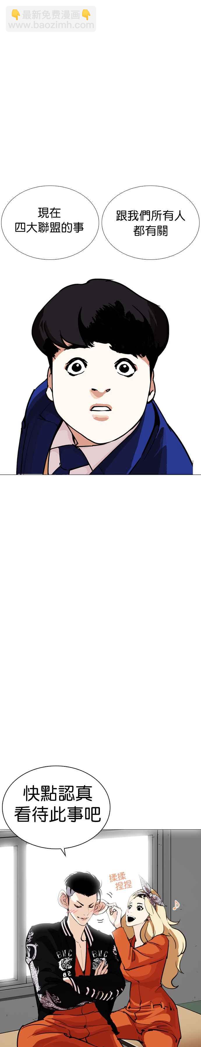 [第250话] 暴风里的彩苑高中 [1_2]22