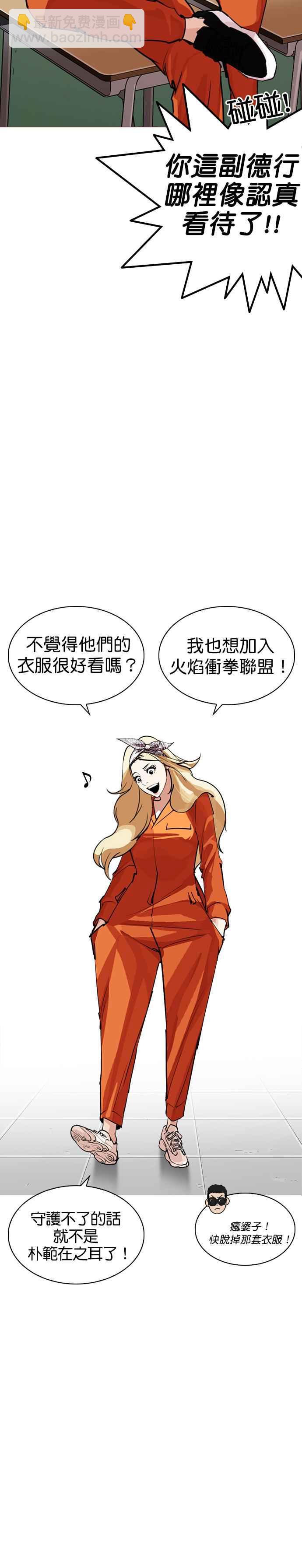 [第250话] 暴风里的彩苑高中 [1_2]23