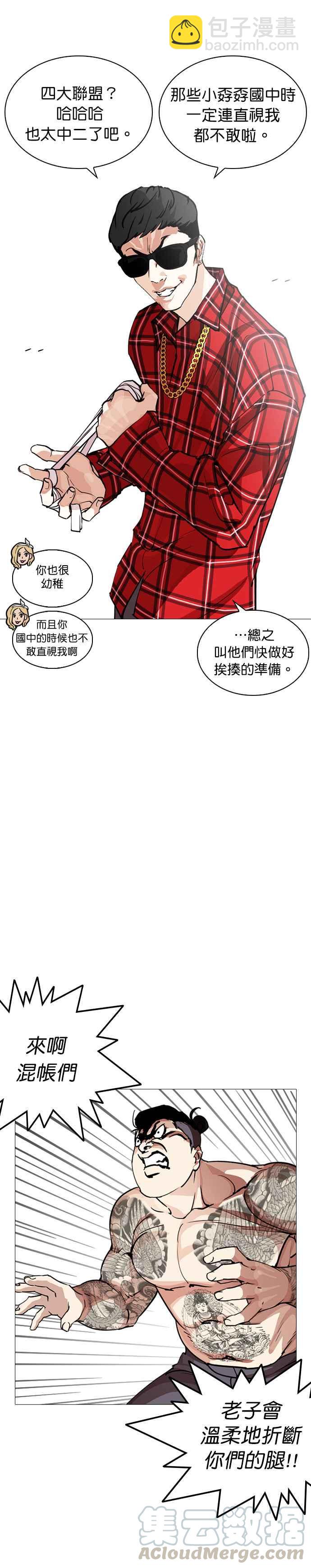 [第250话] 暴风里的彩苑高中 [1_2]24