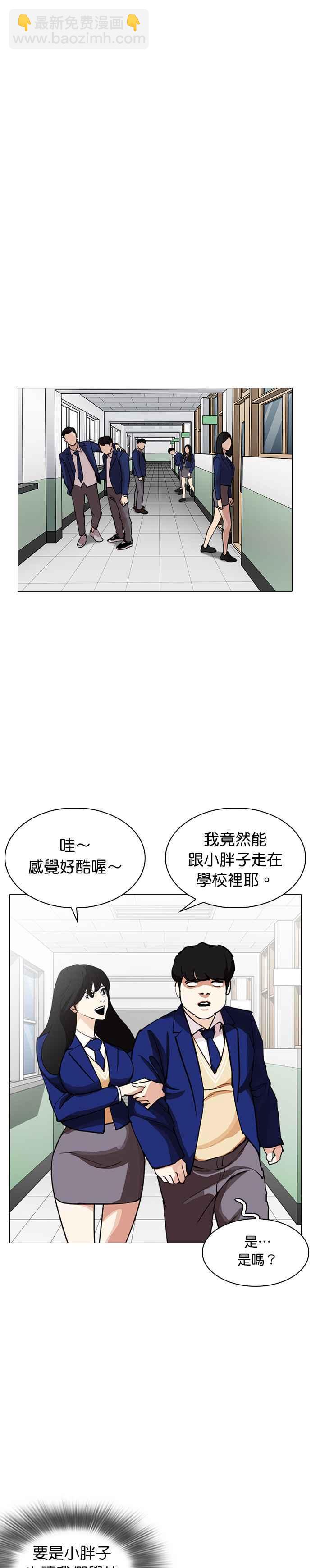 [第250话] 暴风里的彩苑高中 [1_2]26
