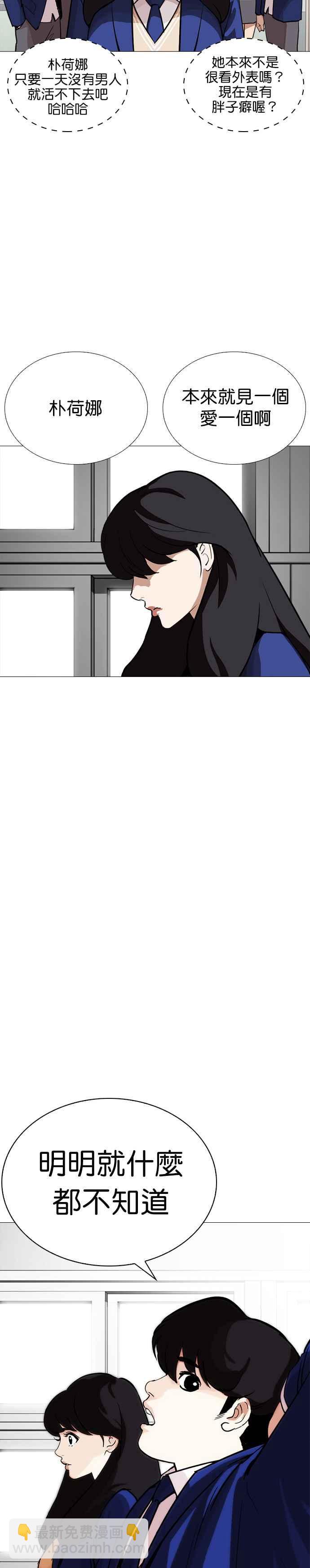 [第250话] 暴风里的彩苑高中 [1_2]29