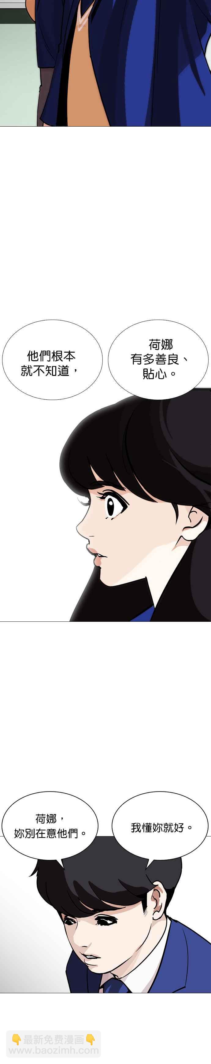 [第250话] 暴风里的彩苑高中 [1_2]30