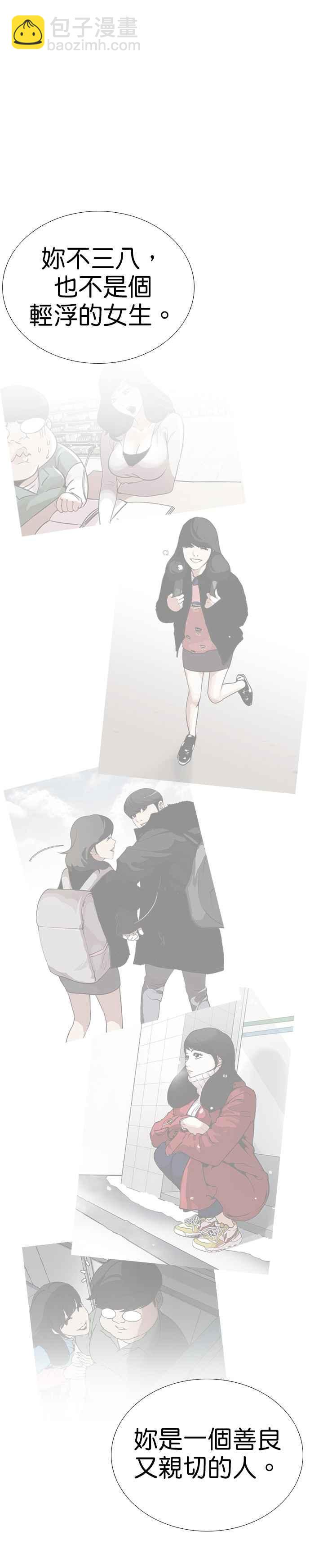 [第250话] 暴风里的彩苑高中 [1_2]31