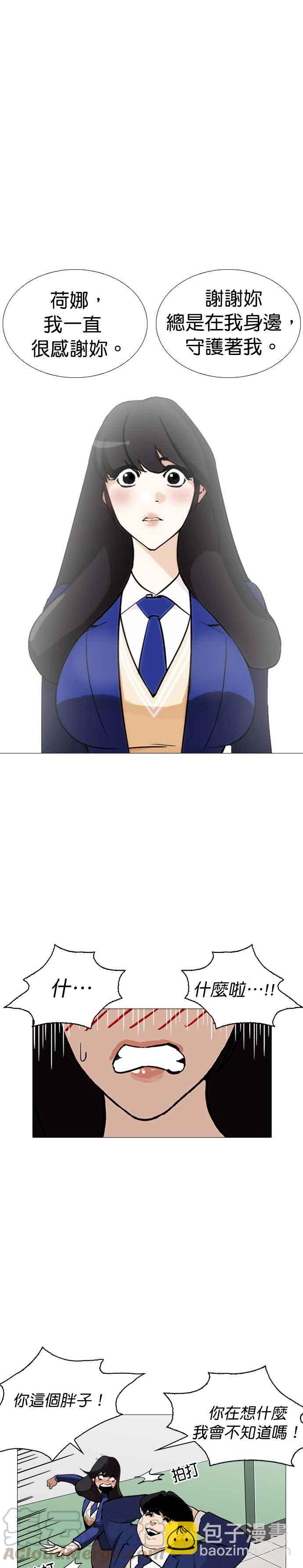 [第250话] 暴风里的彩苑高中 [1_2]32