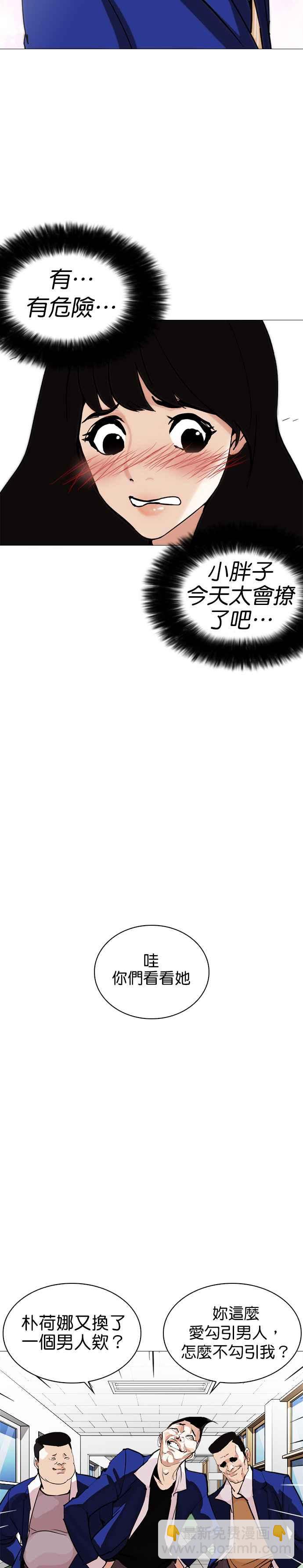 [第250话] 暴风里的彩苑高中 [1_2]35