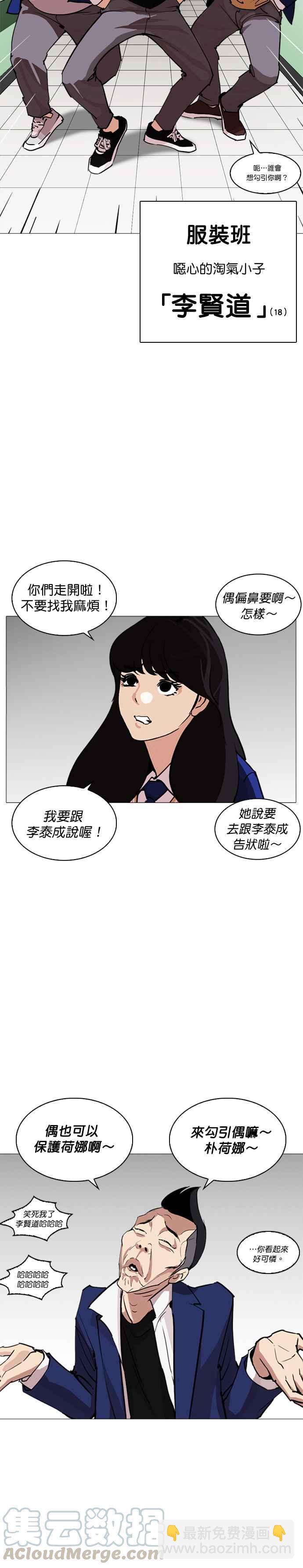 [第250话] 暴风里的彩苑高中 [1_2]36