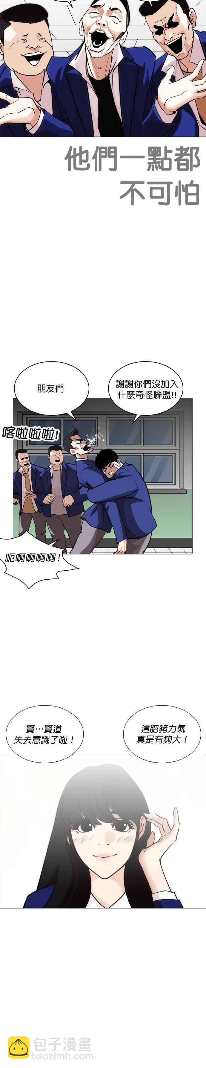 [第250话] 暴风里的彩苑高中 [1_2]39