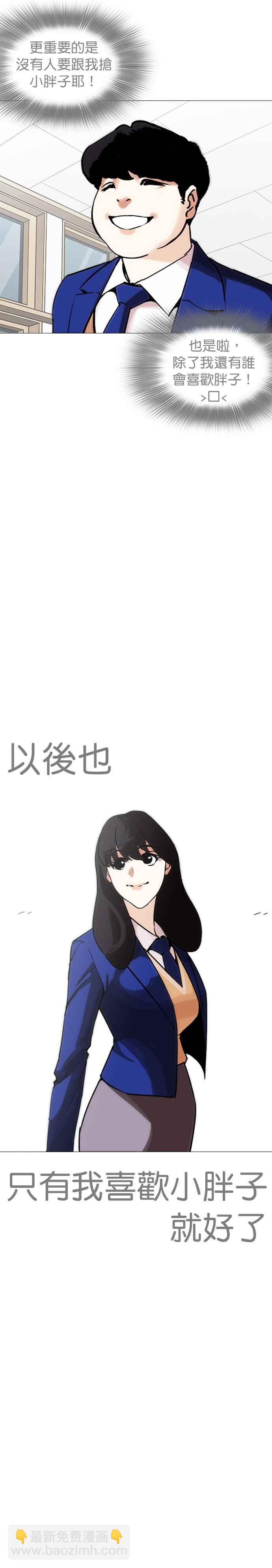 [第250话] 暴风里的彩苑高中 [1_2]41