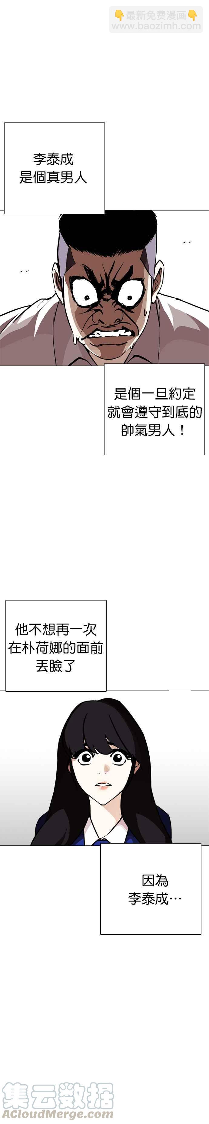 [第250话] 暴风里的彩苑高中 [1_2]8