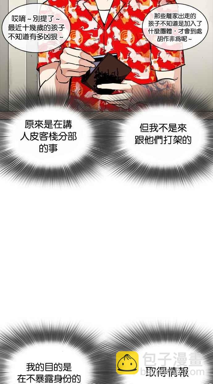 [第258话] One Night [01]101