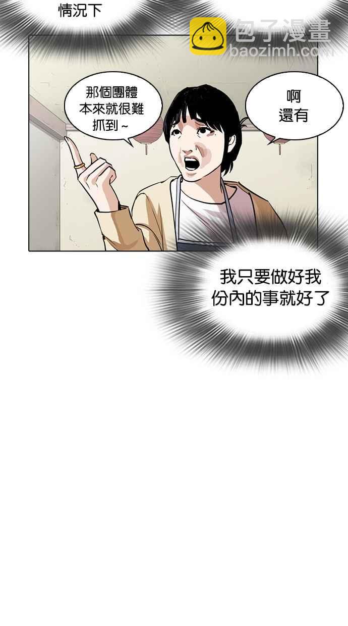 [第258话] One Night [01]106