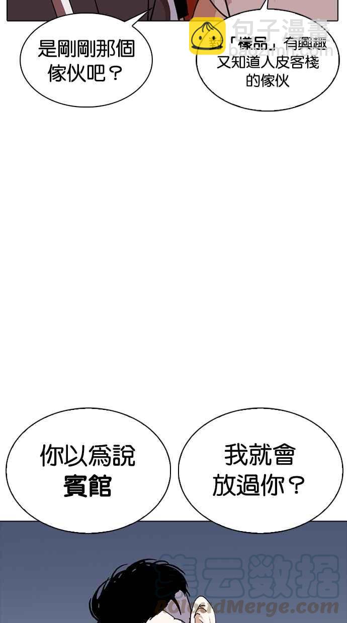 [第258话] One Night [01]128