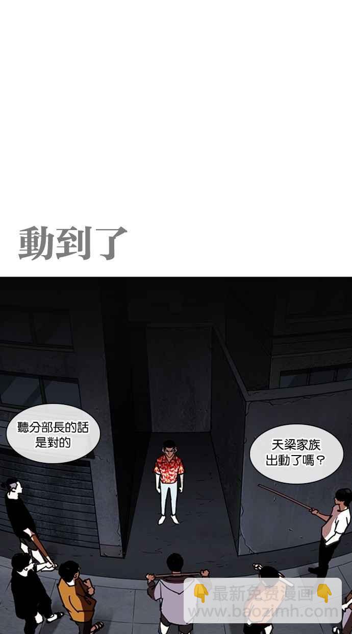 [第258话] One Night [01]130