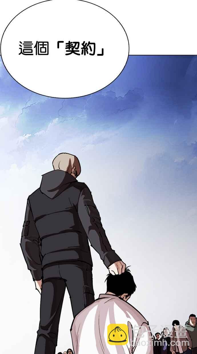 [第258话] One Night [01]140