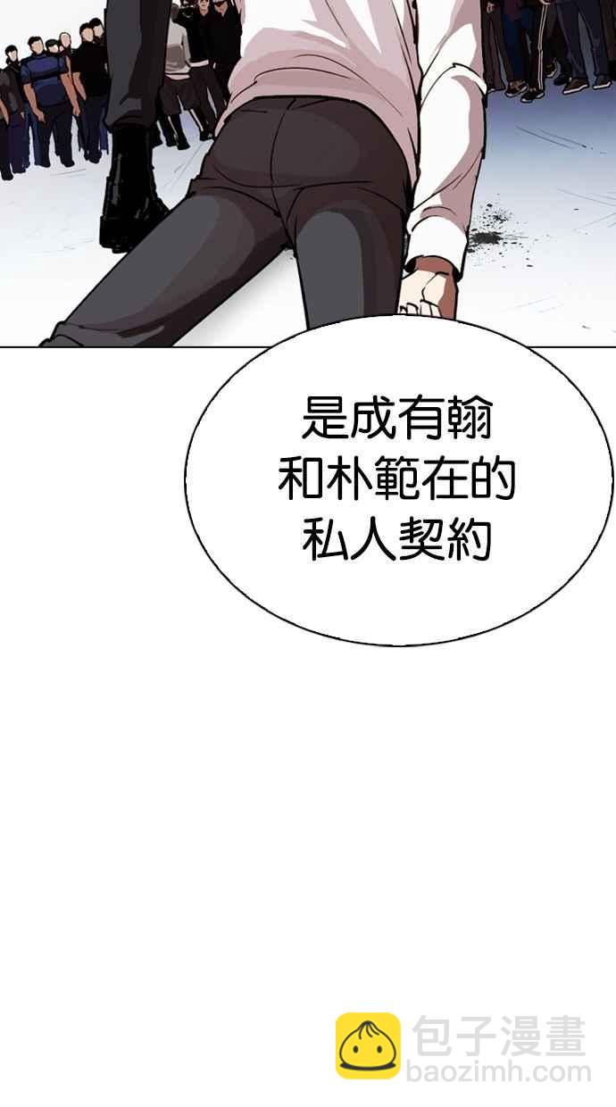 [第258话] One Night [01]141