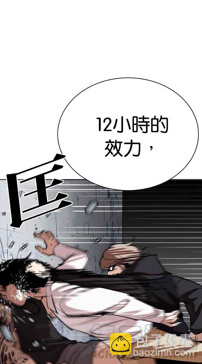 [第258话] One Night [01]143