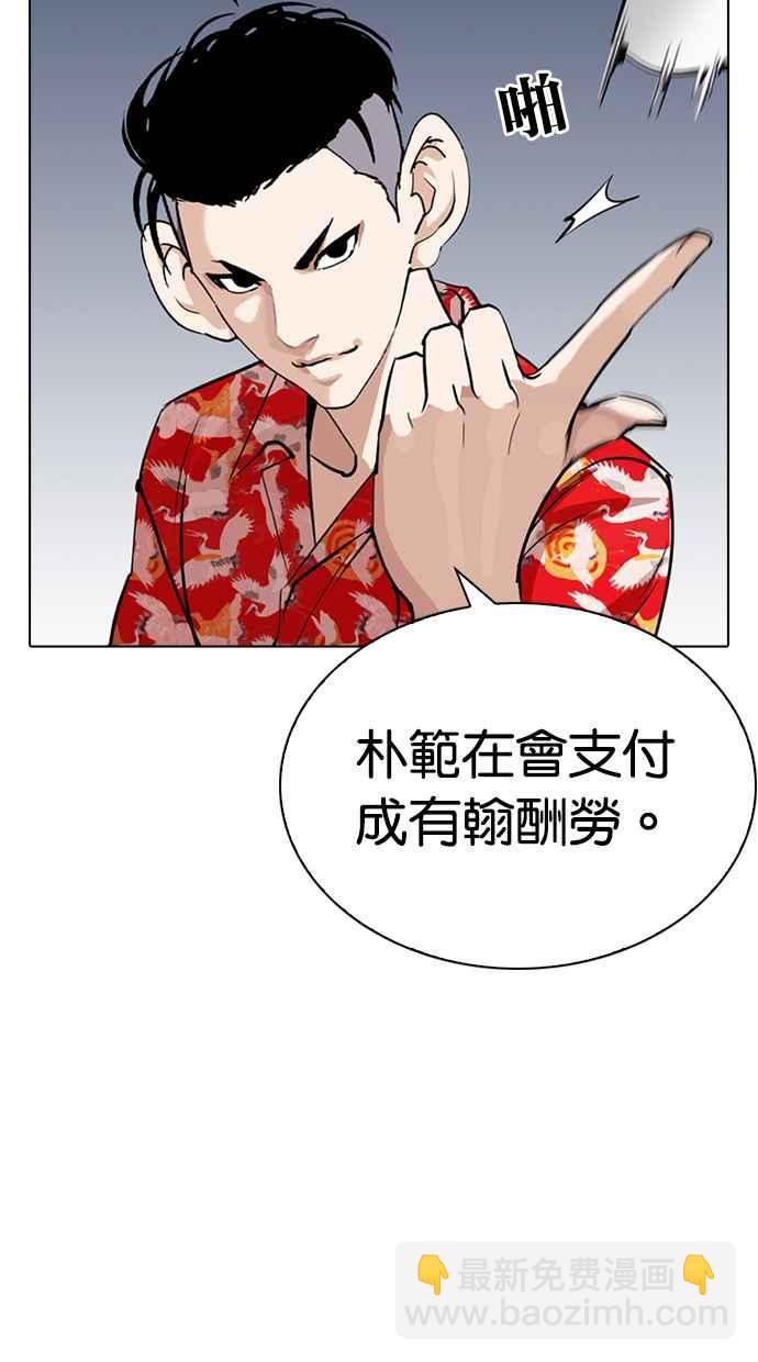 [第258话] One Night [01]145