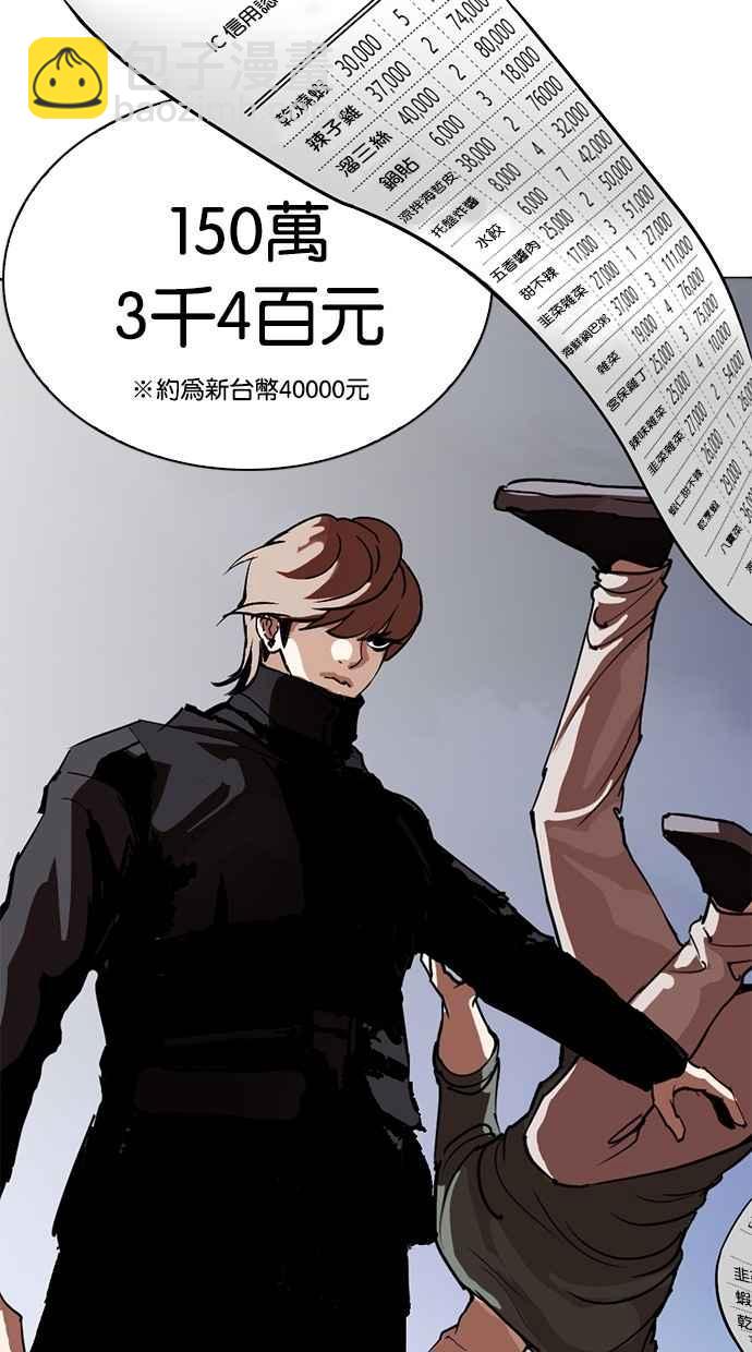 [第258话] One Night [01]147