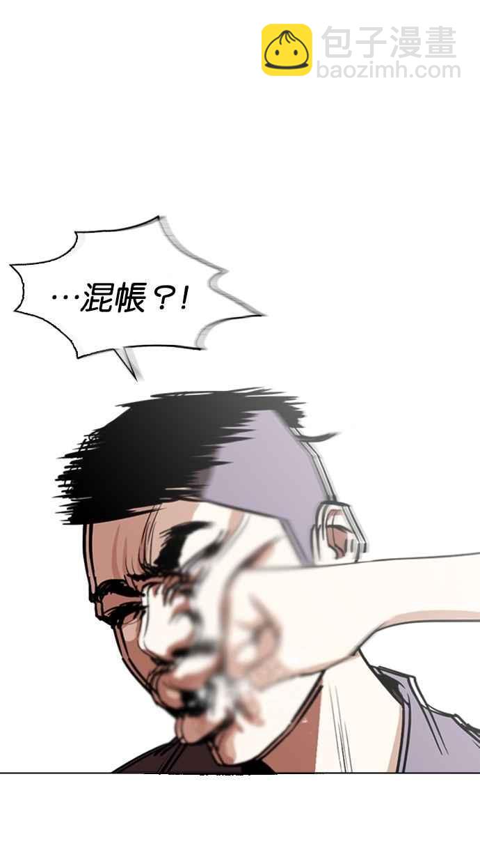 [第258话] One Night [01]19