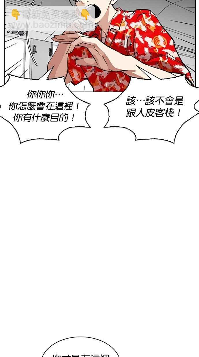 [第258话] One Night [01]2