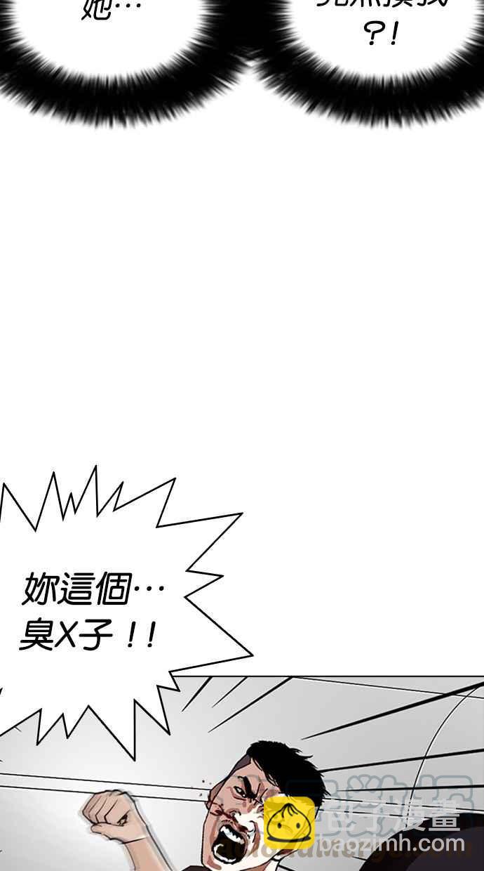 [第258话] One Night [01]25
