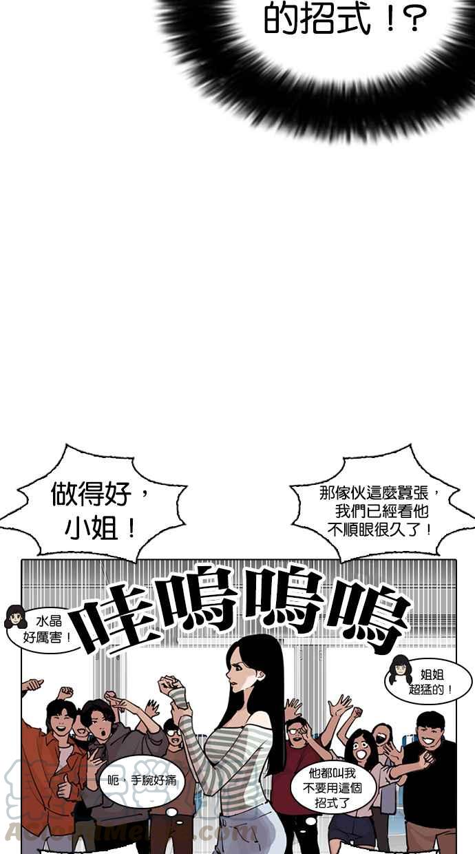 [第258话] One Night [01]30