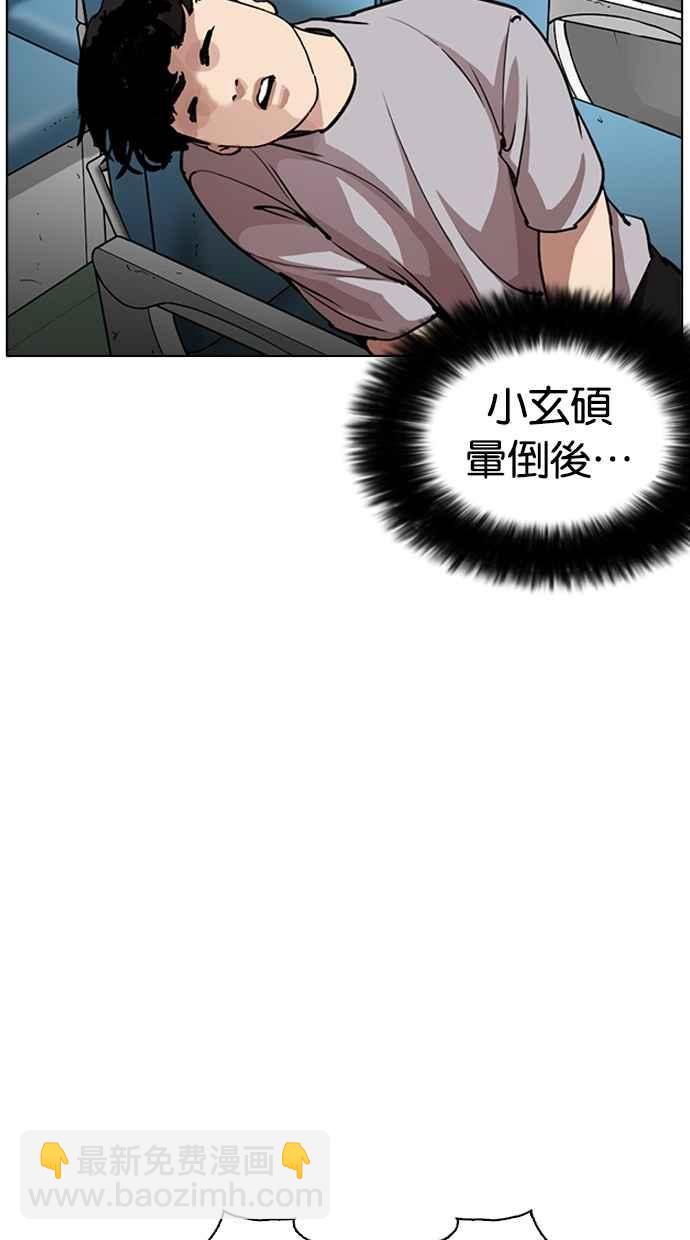 [第258话] One Night [01]33