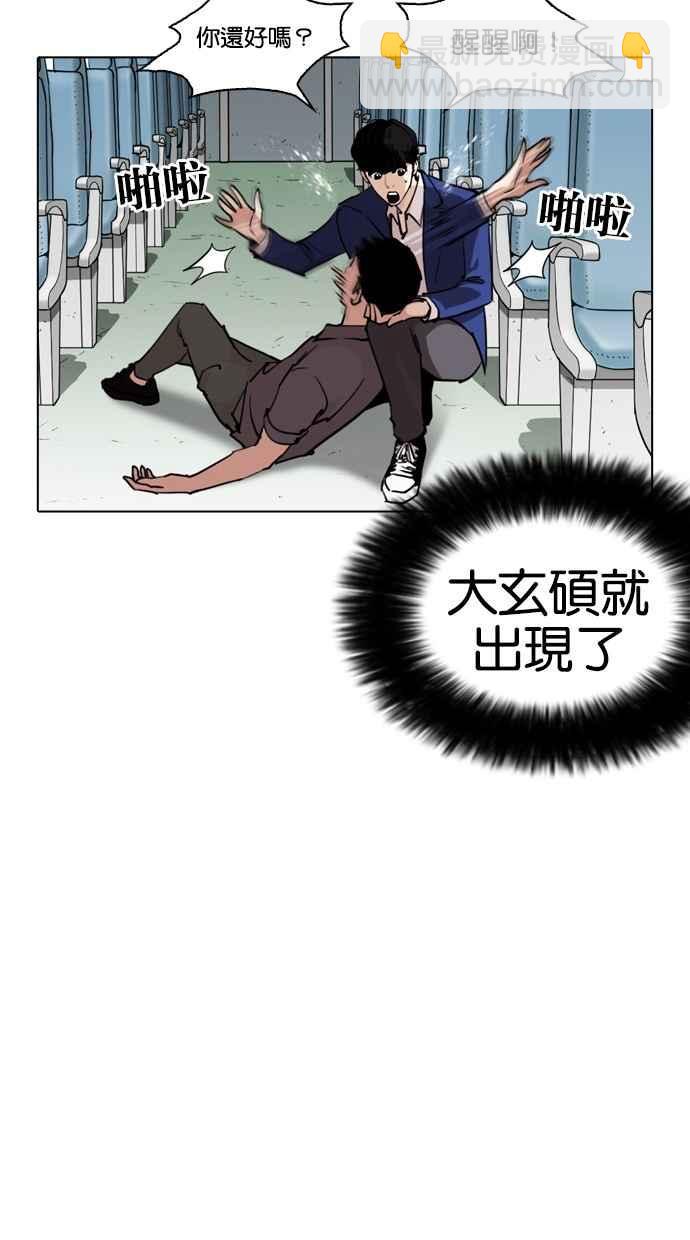 [第258话] One Night [01]34