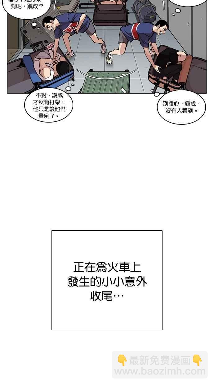 [第258话] One Night [01]38