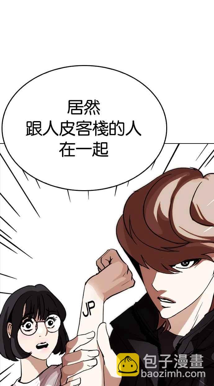 [第258话] One Night [01]4