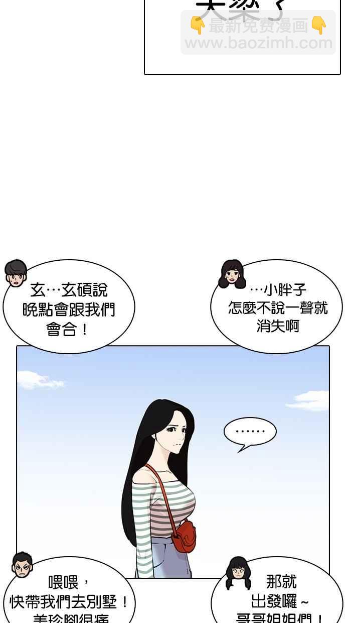 [第258话] One Night [01]41