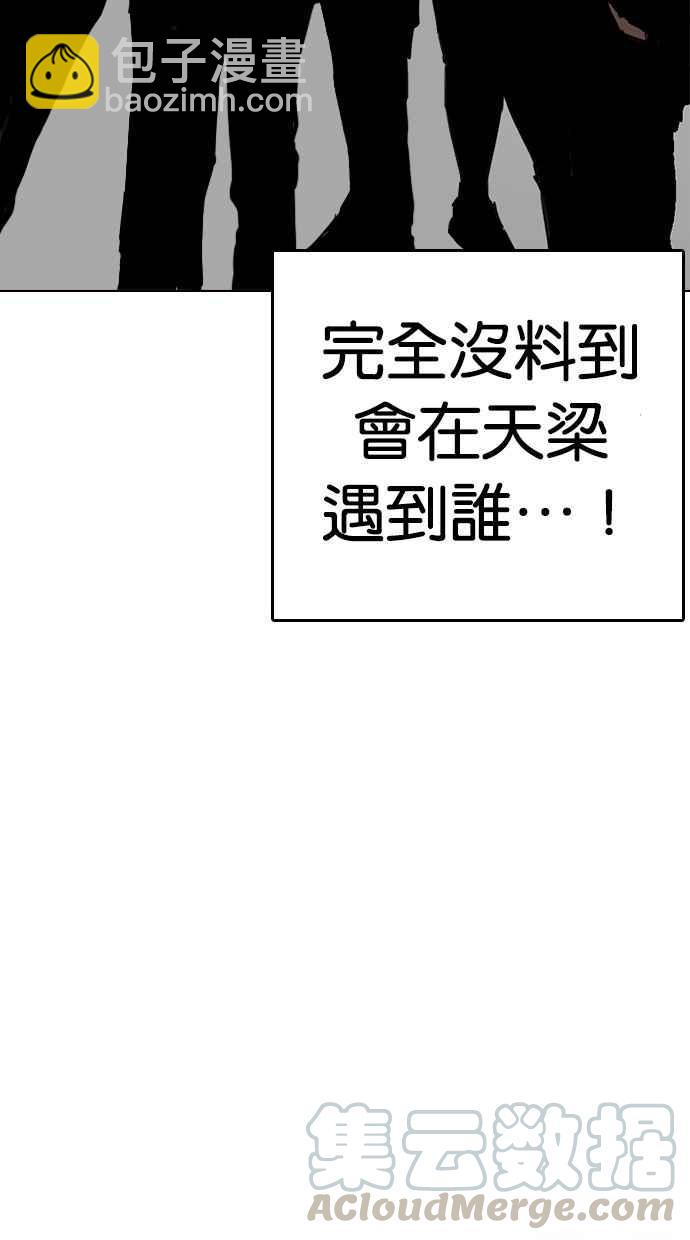 [第258话] One Night [01]45