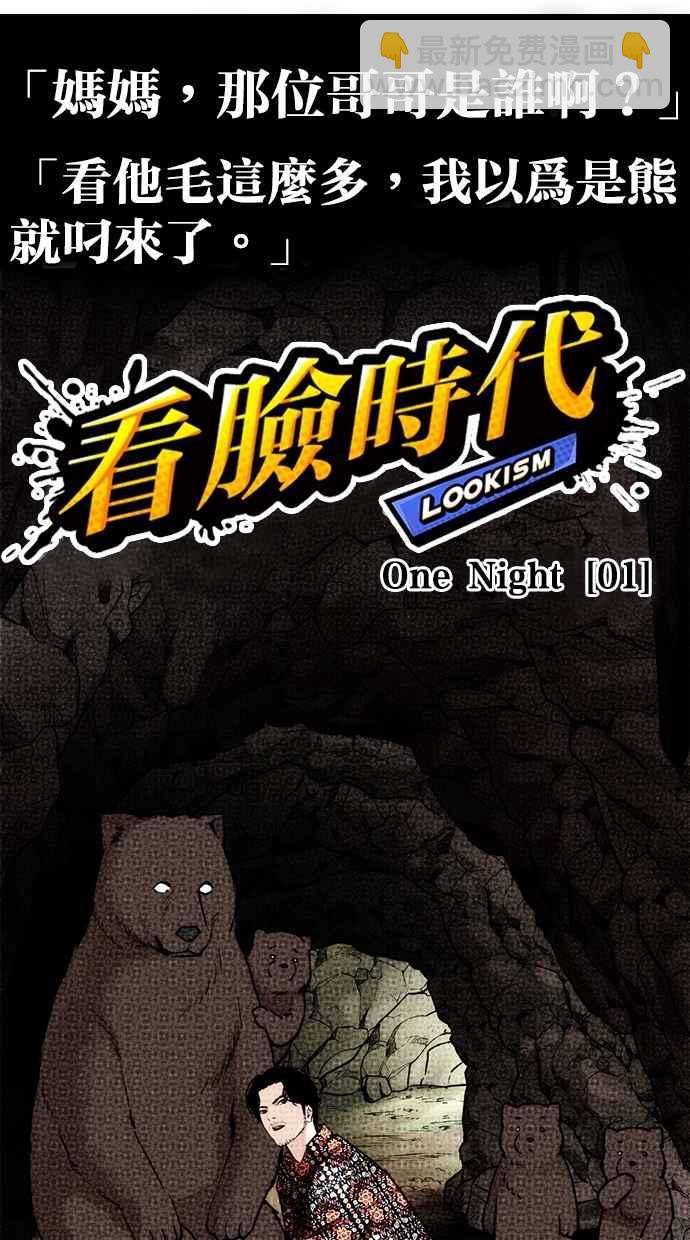 [第258话] One Night [01]46