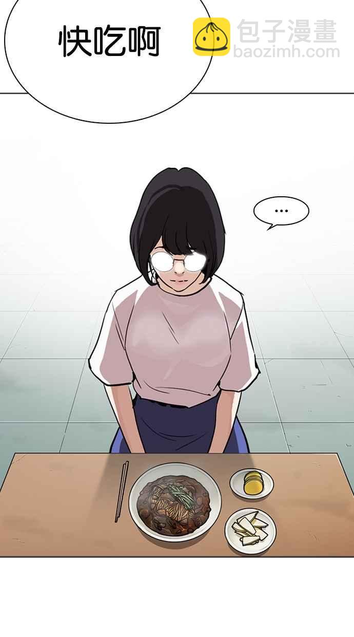 [第258话] One Night [01]49