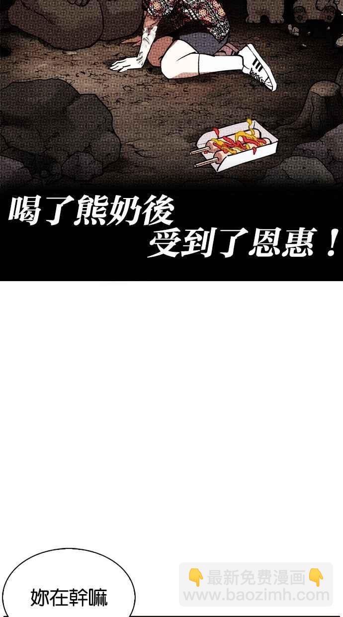 [第258话] One Night [01]51