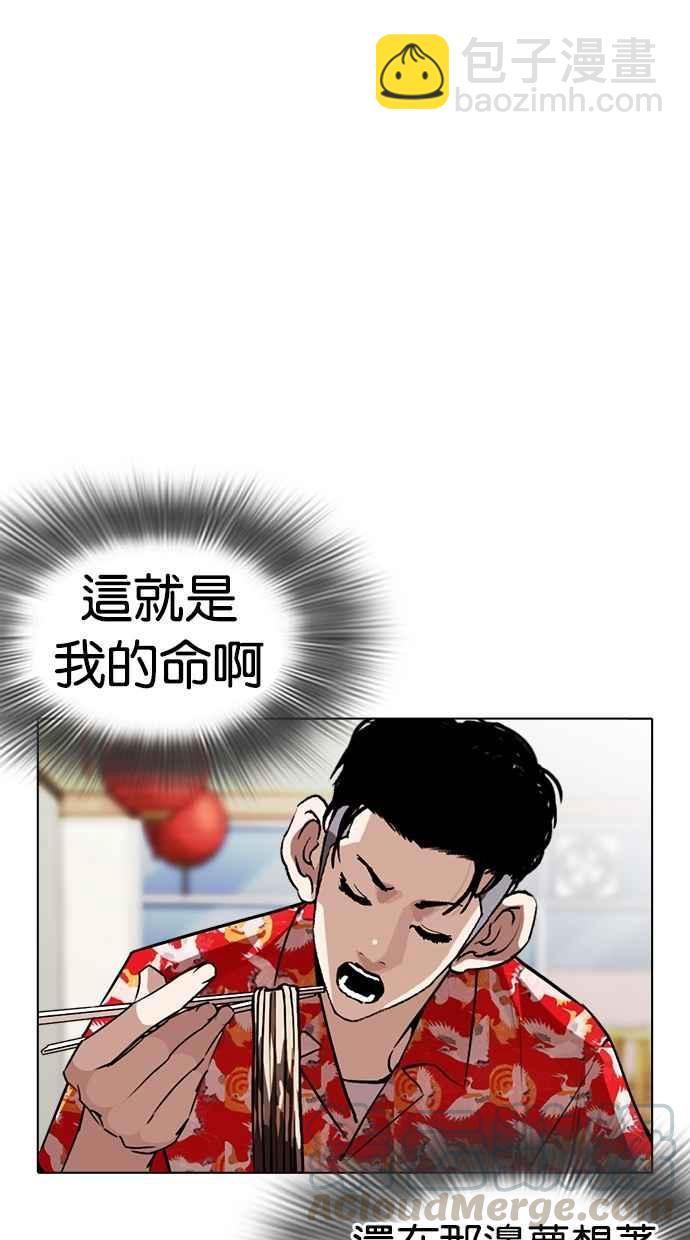 [第258话] One Night [01]54