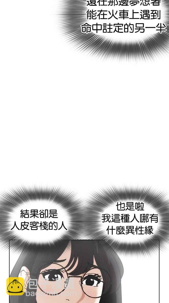 [第258话] One Night [01]55