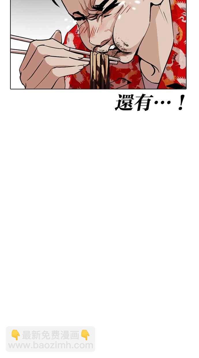 [第258话] One Night [01]57