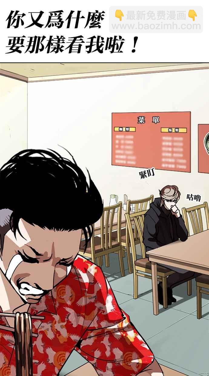 [第258话] One Night [01]58