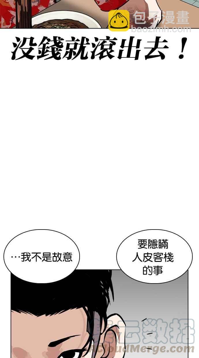 [第258话] One Night [01]59