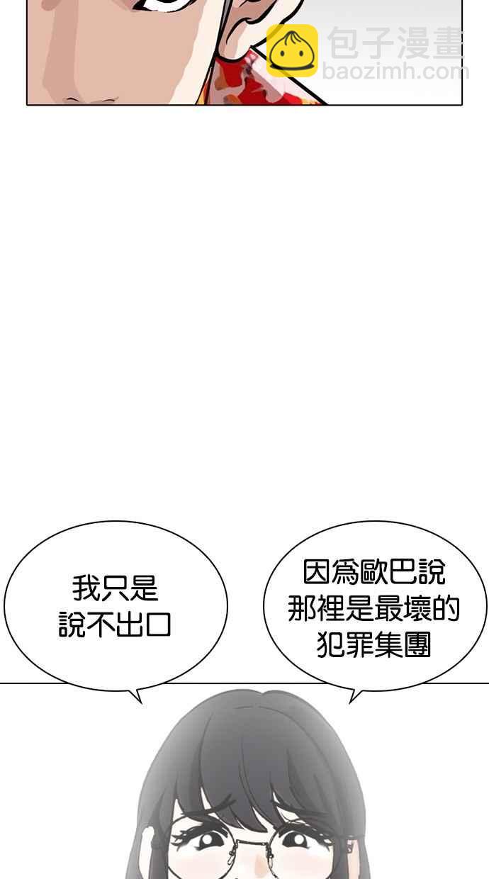 [第258话] One Night [01]60