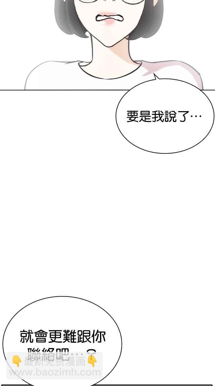 [第258话] One Night [01]61