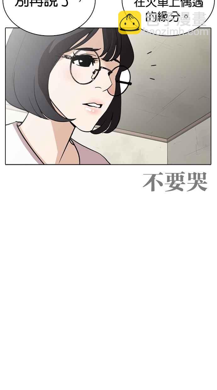 [第258话] One Night [01]63