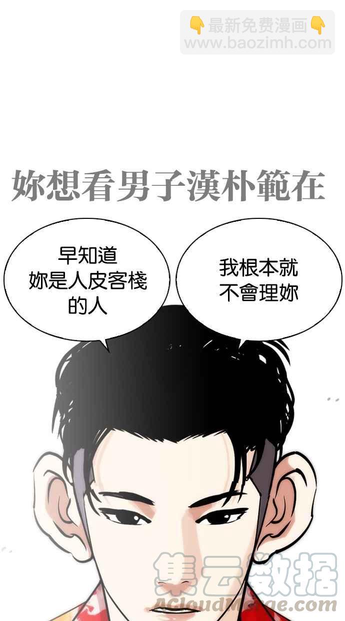 [第258话] One Night [01]64