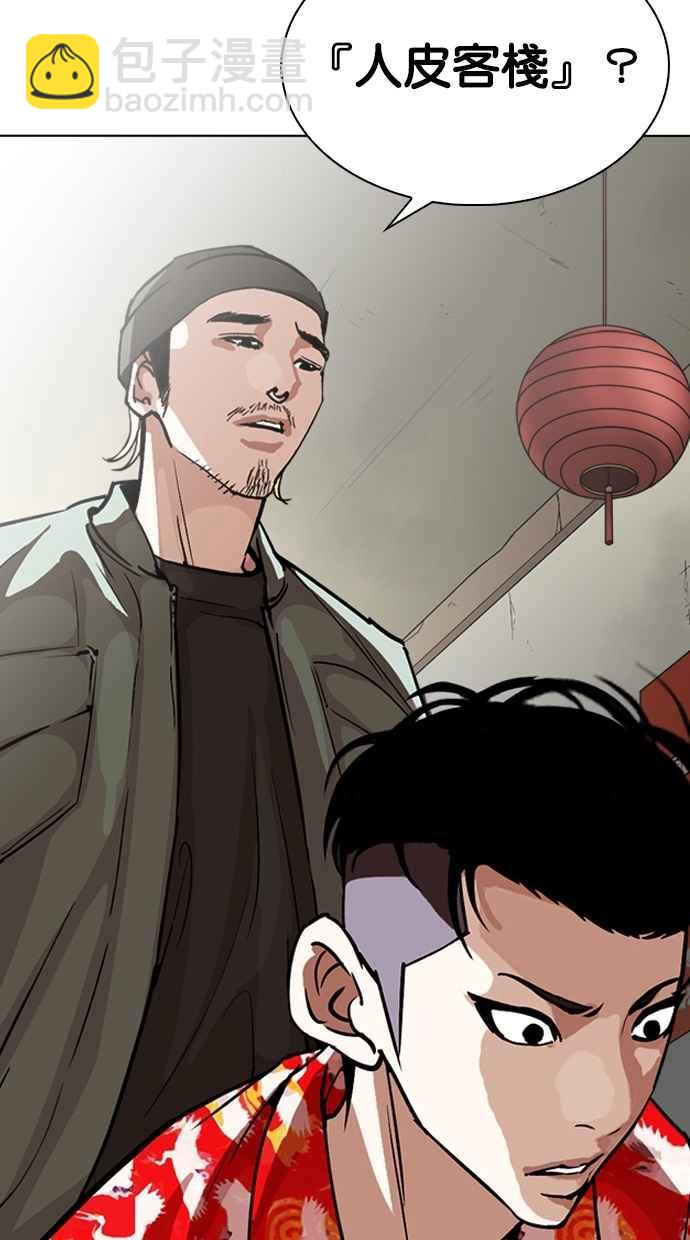 [第258话] One Night [01]66