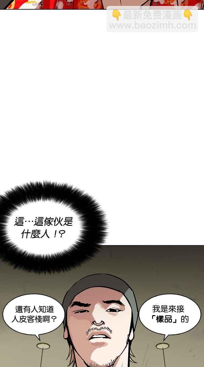 [第258话] One Night [01]67