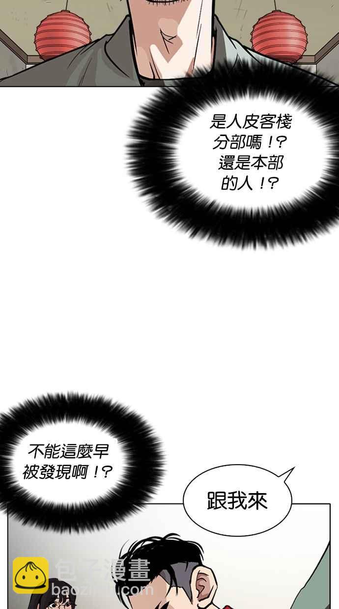 [第258话] One Night [01]68